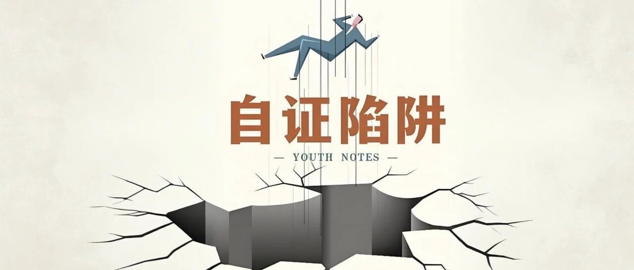 能量越高的人，越不屑于自证！