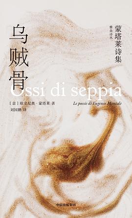 《乌贼骨》