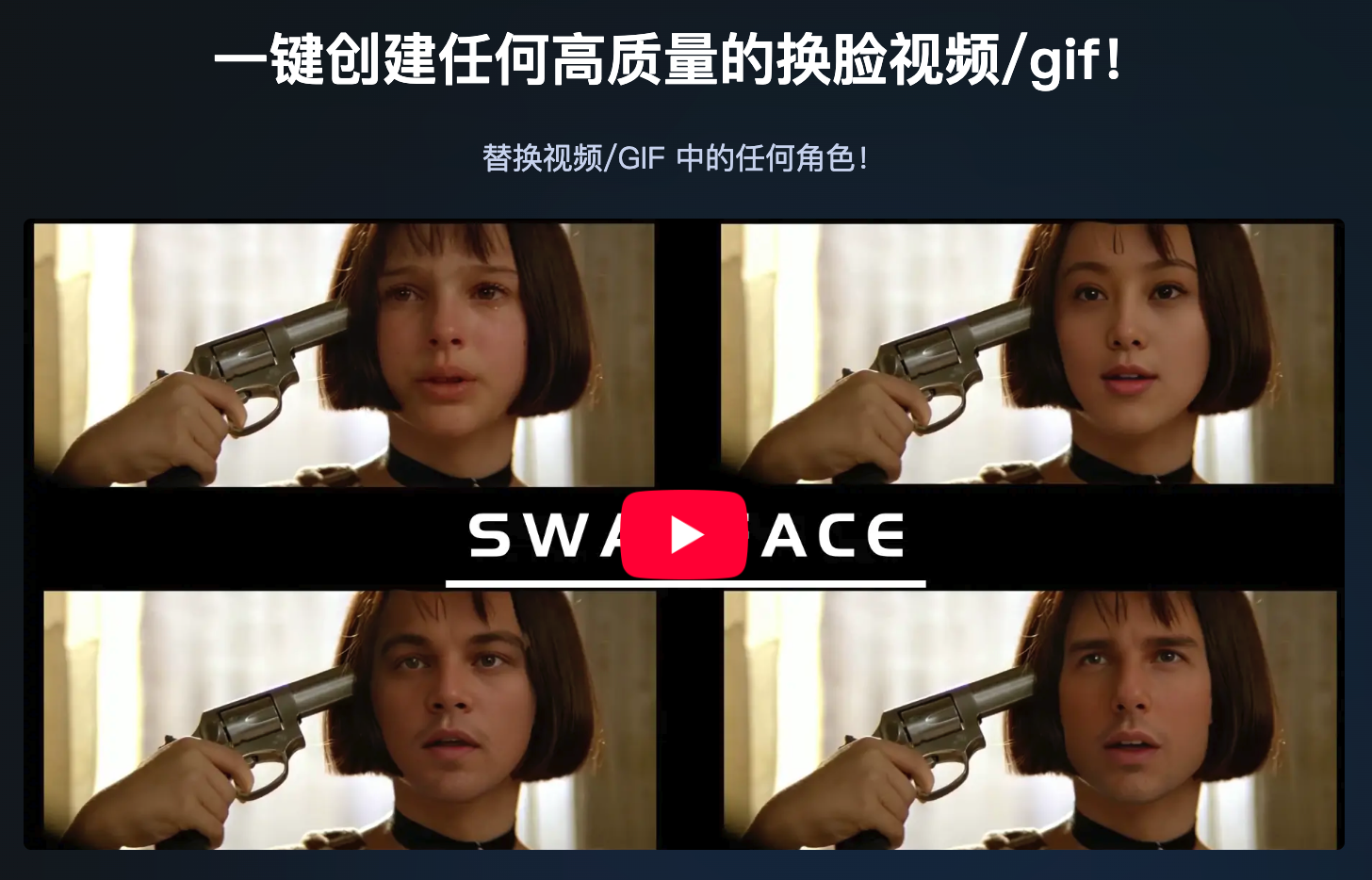Swapface