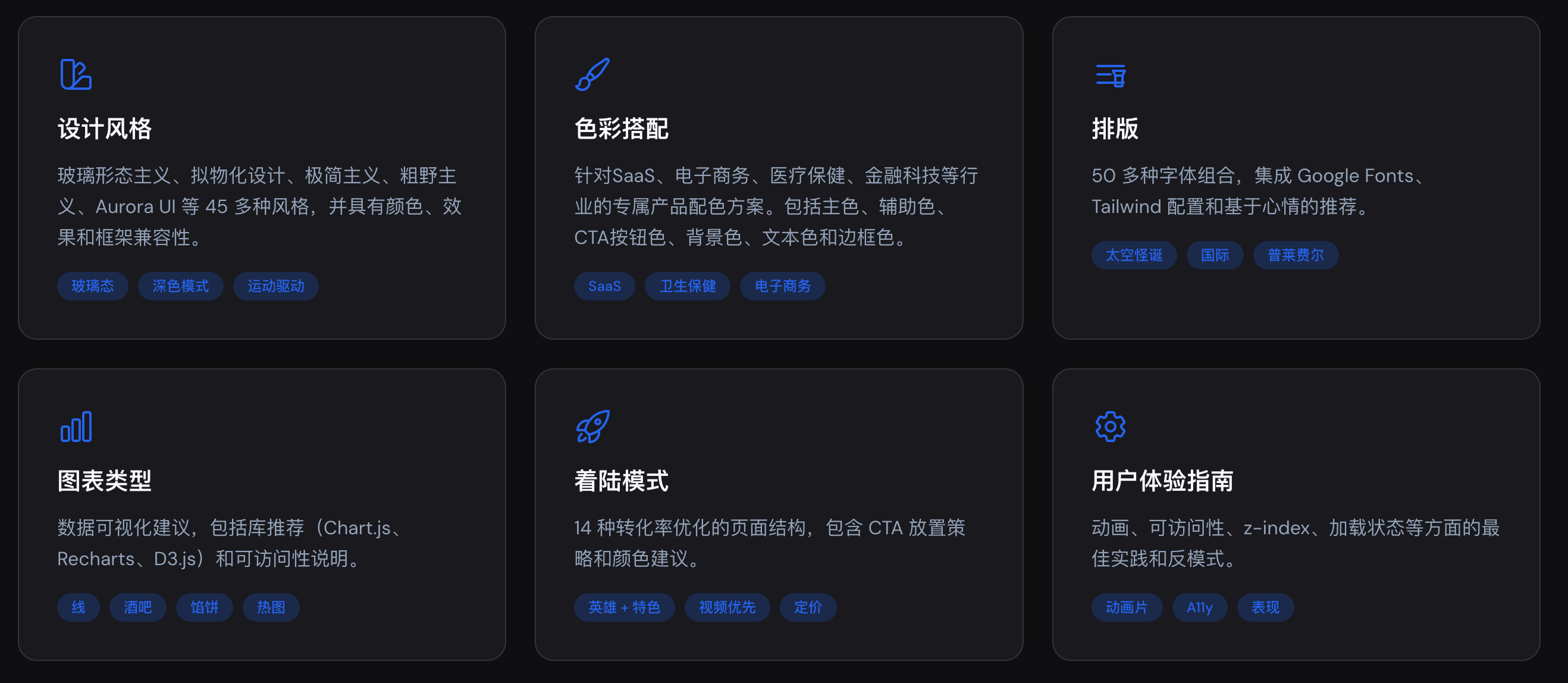 ui-ux-pro-max-skill