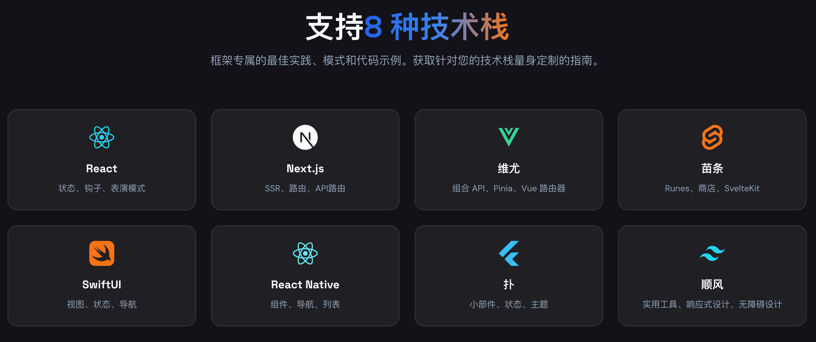 ui-ux-pro-max-skill技术栈