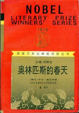 《奥林帕斯之春》
