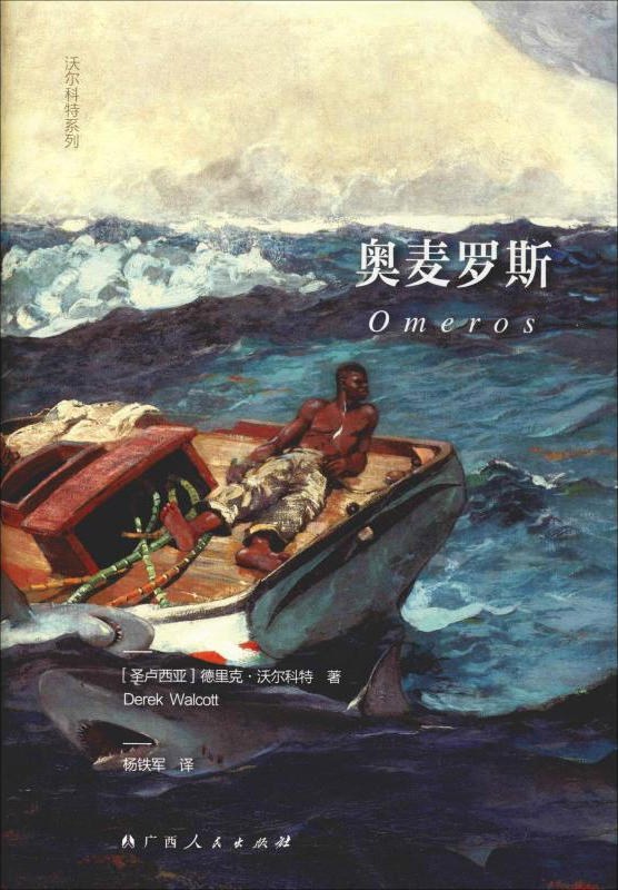 《奥麦罗斯》