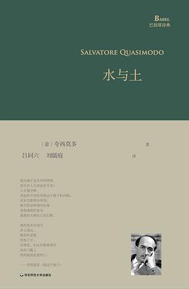 《水与土》