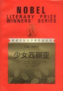 《少女西丽亚》