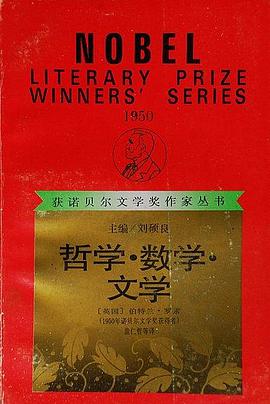 《哲学—数学—文学》