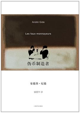 《伪币制造者》