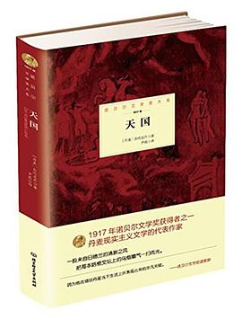 《天国》