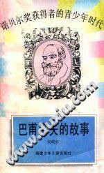《乌洛夫的故事》