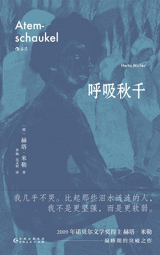 《呼吸秋千》