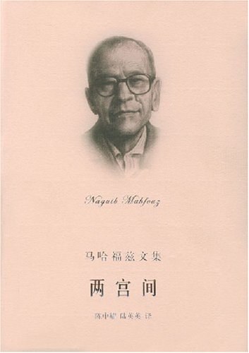 《开罗三部曲》