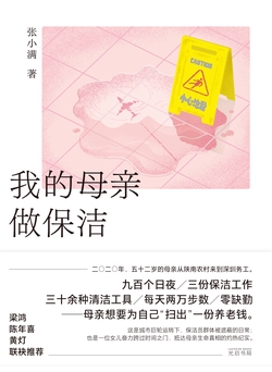 《母亲》