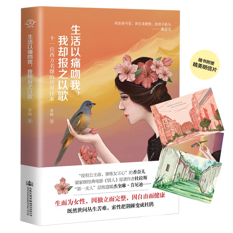 《独立的人民》