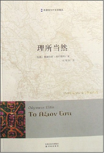 《理所当然》