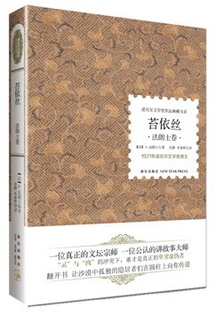 《苔依丝》