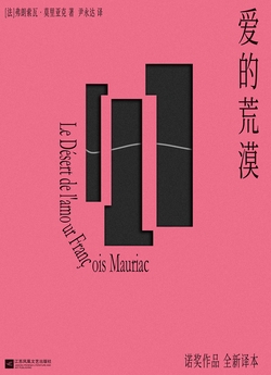 《荒原与爱情》