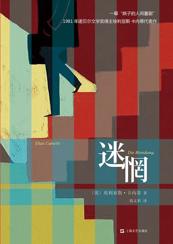 《迷惘》