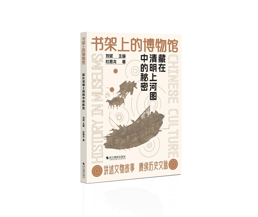 《途中的秘密》