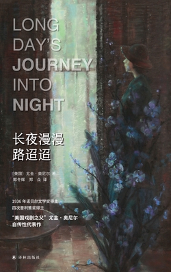 《长夜漫漫路迢迢》
