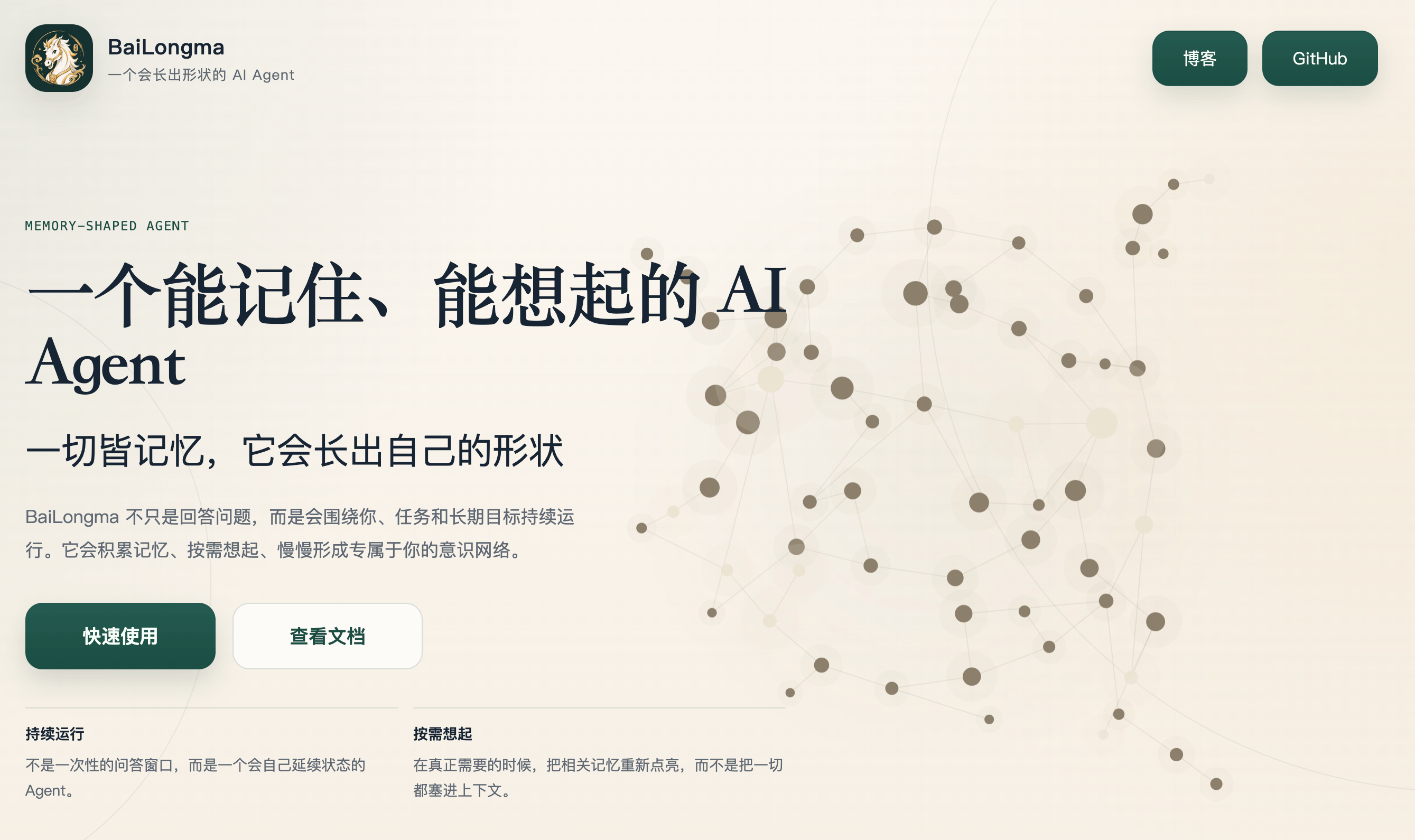 白龙马智能体官网