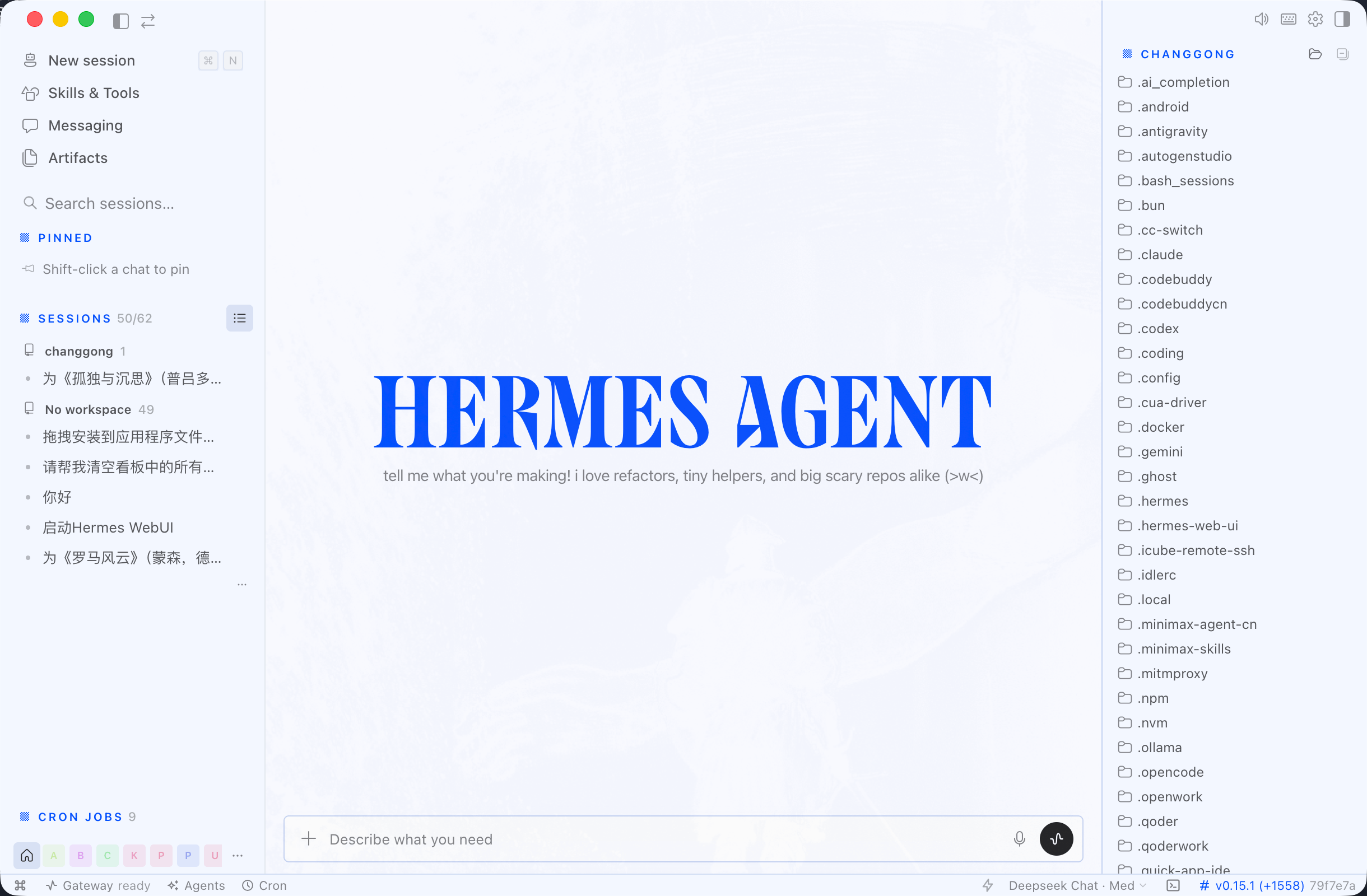第十章:Hermes终于出了官方的桌面客户端(Hermes desktop)